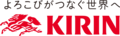 キリンビール株式会社