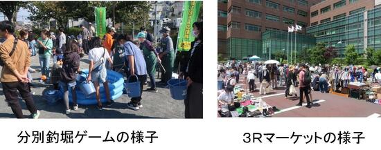 磯子区３R応援隊の活動の様子