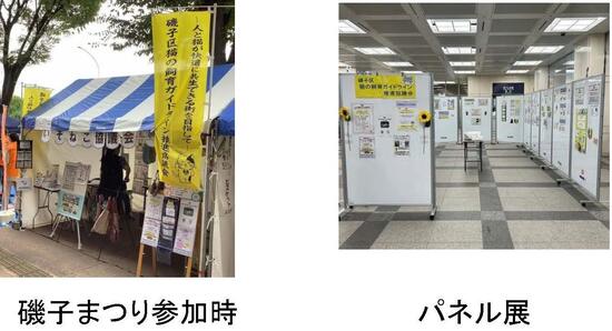 磯子区猫の飼育ガイドライン推進協議会の活動の様子