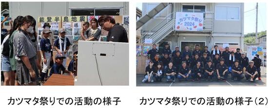 株式会社カツマタの活動の様子