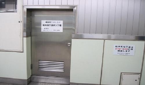 桜木地下道ポンプ場