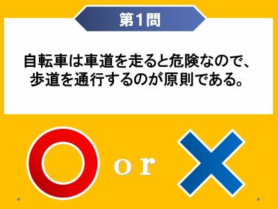 クイズ画面