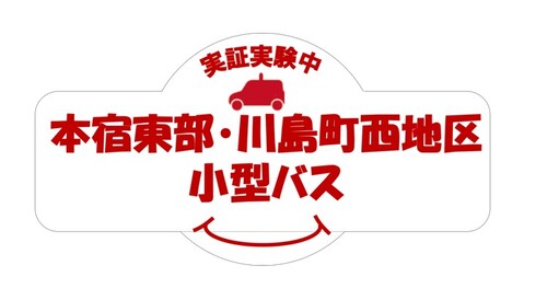 運行マーク