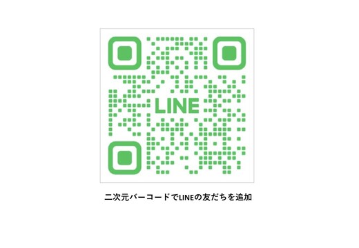 二次元バーコード