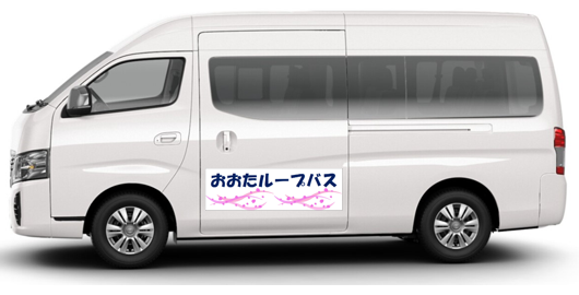 おおたループバス車両