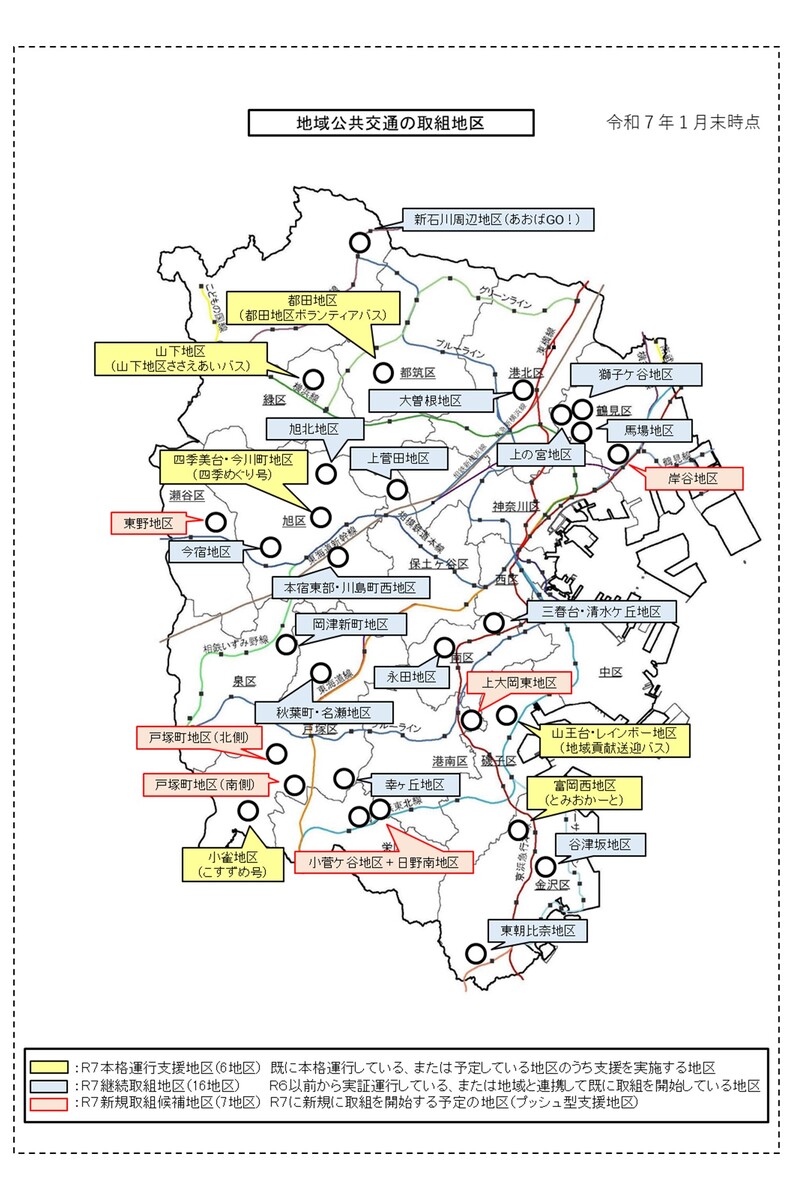 地域公共交通の取組地区の地図