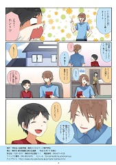 かしこく選んでスイスイおでかけしよう！４ページ目画像