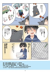 ぼくたちが未来のまちを変える！４ページ目画像