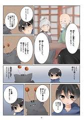 ぼくたちが未来のまちを変える！３ページ目画像