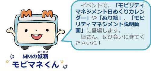 モビマネくん画像