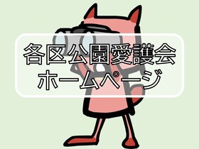 関連ページリンク