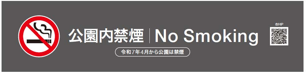 現地掲出