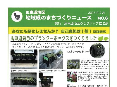 広報