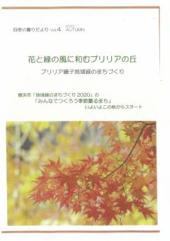 広報誌４