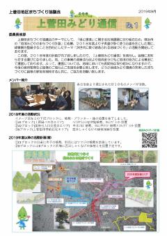 広報誌１
