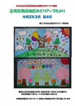 広報誌４