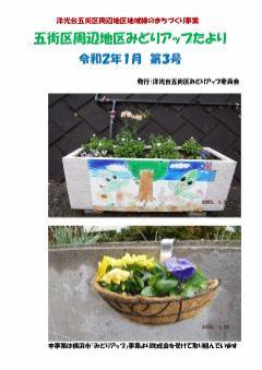 広報誌３