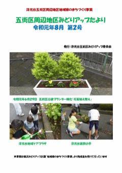 広報誌２