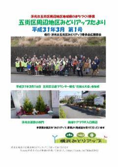 広報誌１