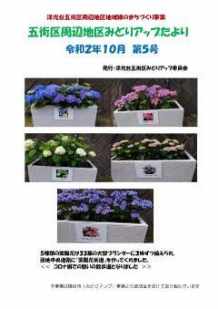 広報誌５