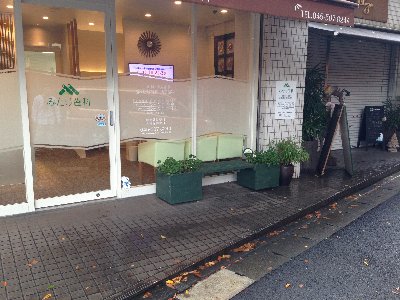 緑化整備２