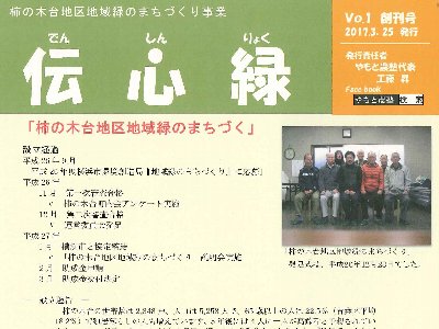 広報紙