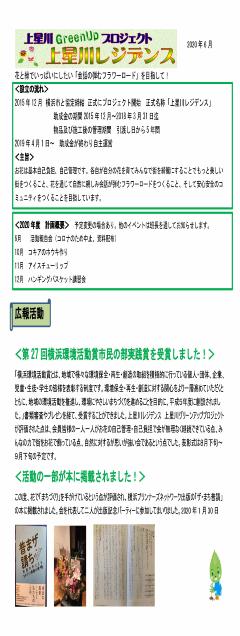 広報誌１