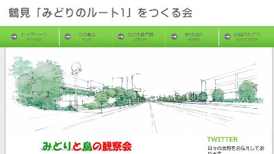 推進団体ホームページ画面