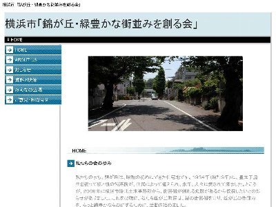 ホームページの画面イメージ
