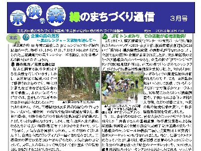 地区からのお知らせ（2013.03）
