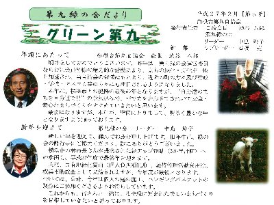 地域からのお知らせ5号