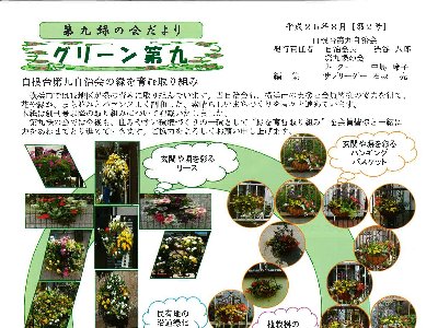 地域からのお知らせ２号