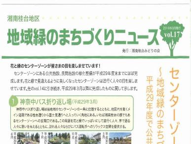広報紙17