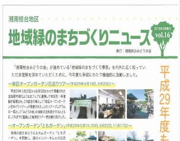 広報紙16
