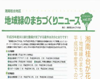 広報紙15