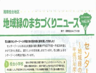 広報紙14