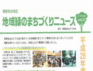 広報紙13