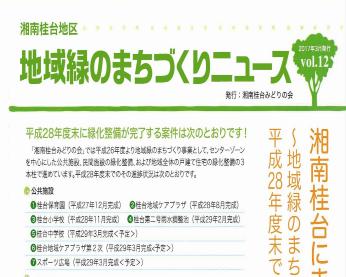 広報紙12