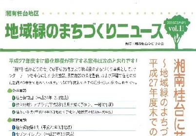 広報紙11