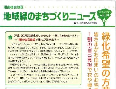 広報紙10