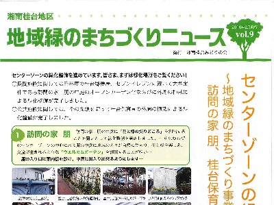 広報紙9