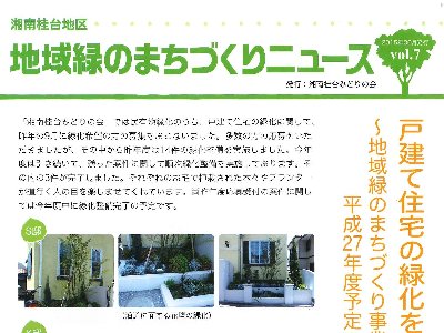 広報紙7
