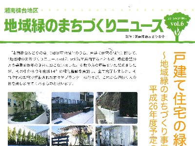広報紙6