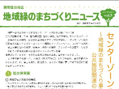広報紙5