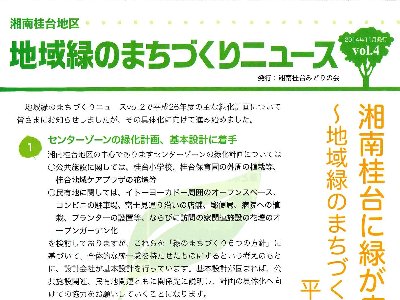 広報紙4