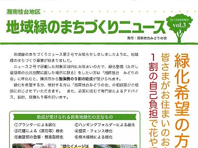 広報紙3
