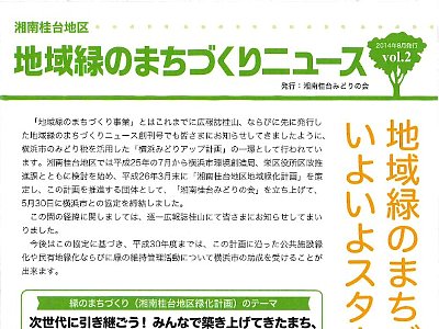 広報紙2