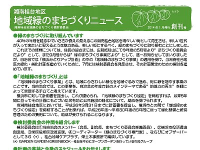 広報紙1