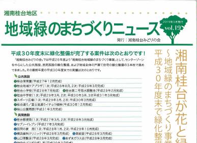 広報紙19