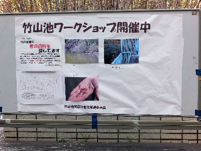 ワークショップの案内写真
